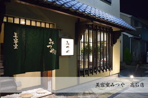 tenpo-takaishi